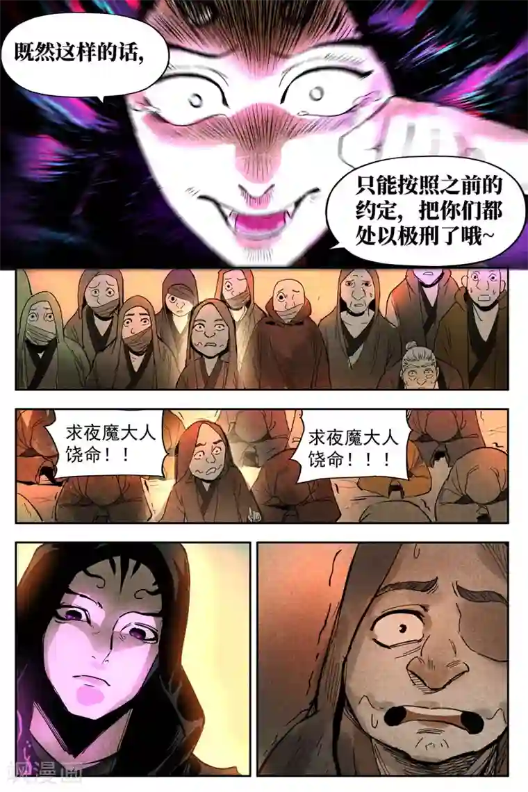 仙风剑雨录第14话1 幽灵客来了