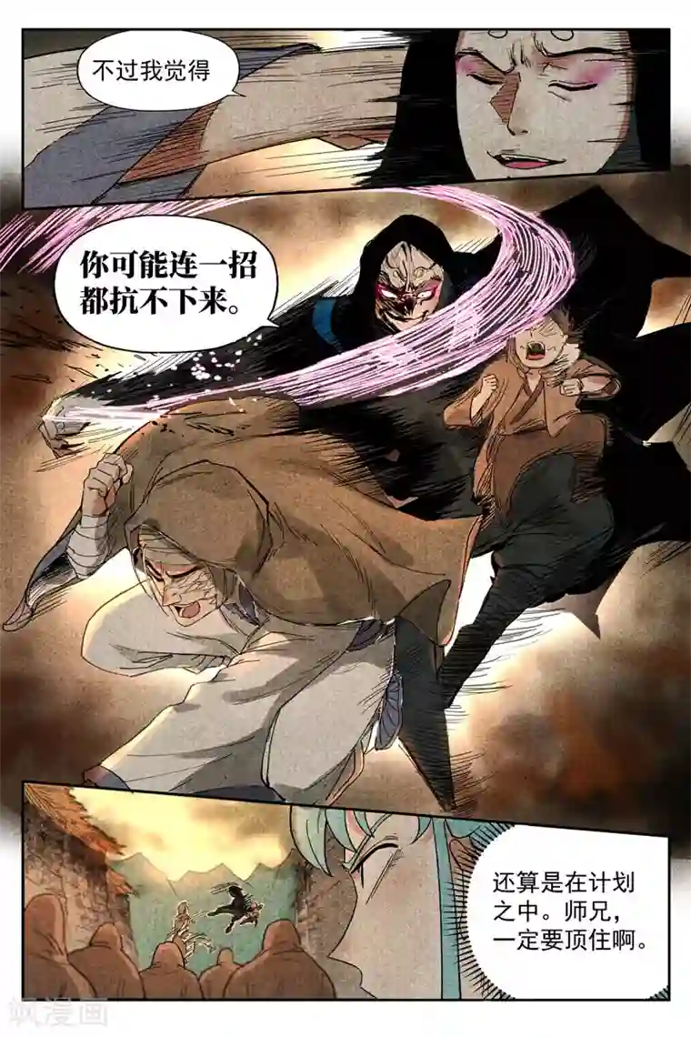 仙风剑雨录第14话2 幽灵客来了