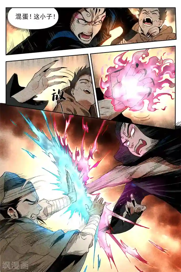 仙风剑雨录第14话2 幽灵客来了