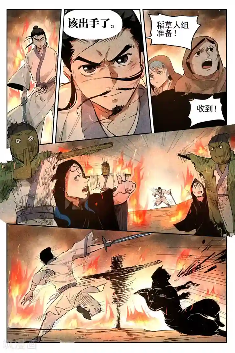 仙风剑雨录第15话1 智博幽灵客