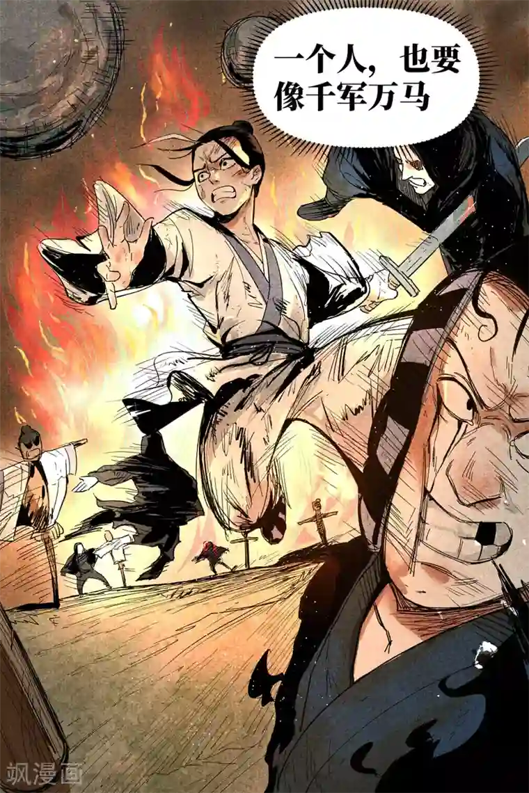 仙风剑雨录第15话1 智博幽灵客