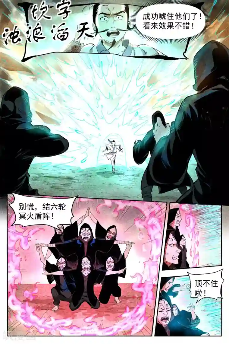 仙风剑雨录第15话1 智博幽灵客