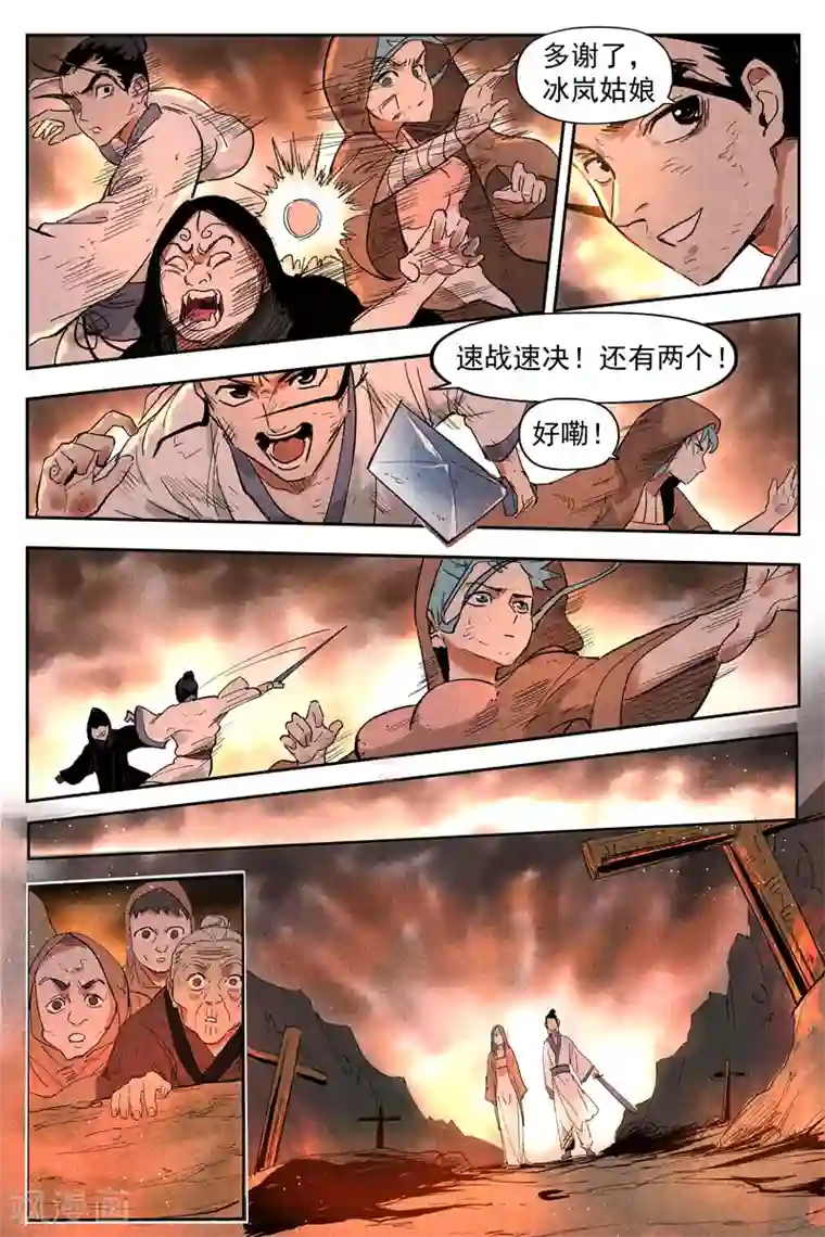 仙风剑雨录第15话2 智博幽灵客