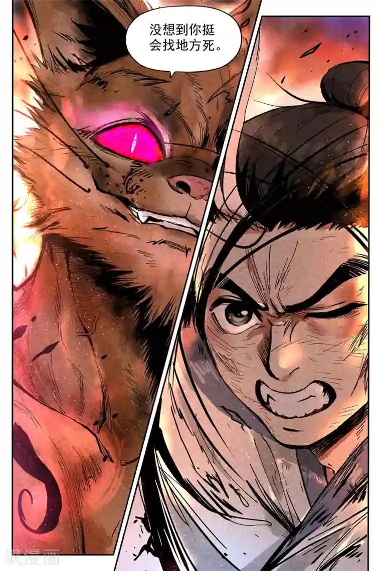 仙风剑雨录第15话2 智博幽灵客