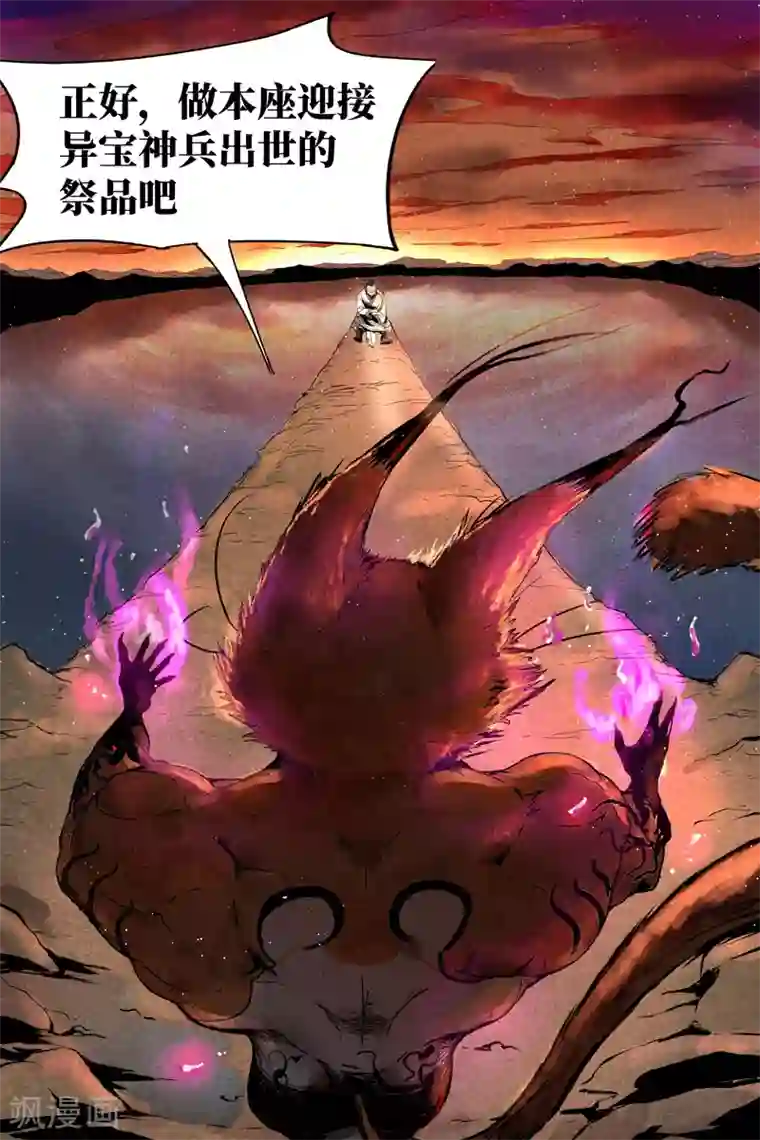 仙风剑雨录第15话2 智博幽灵客