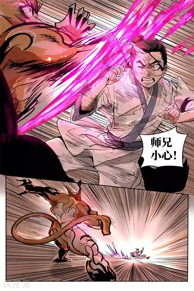 仙风剑雨录第15话2 智博幽灵客