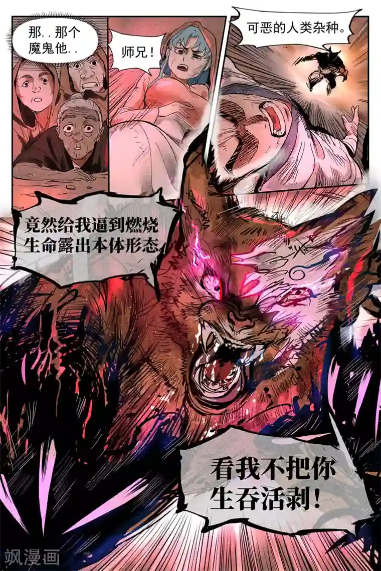 仙风剑雨录第15话2 智博幽灵客