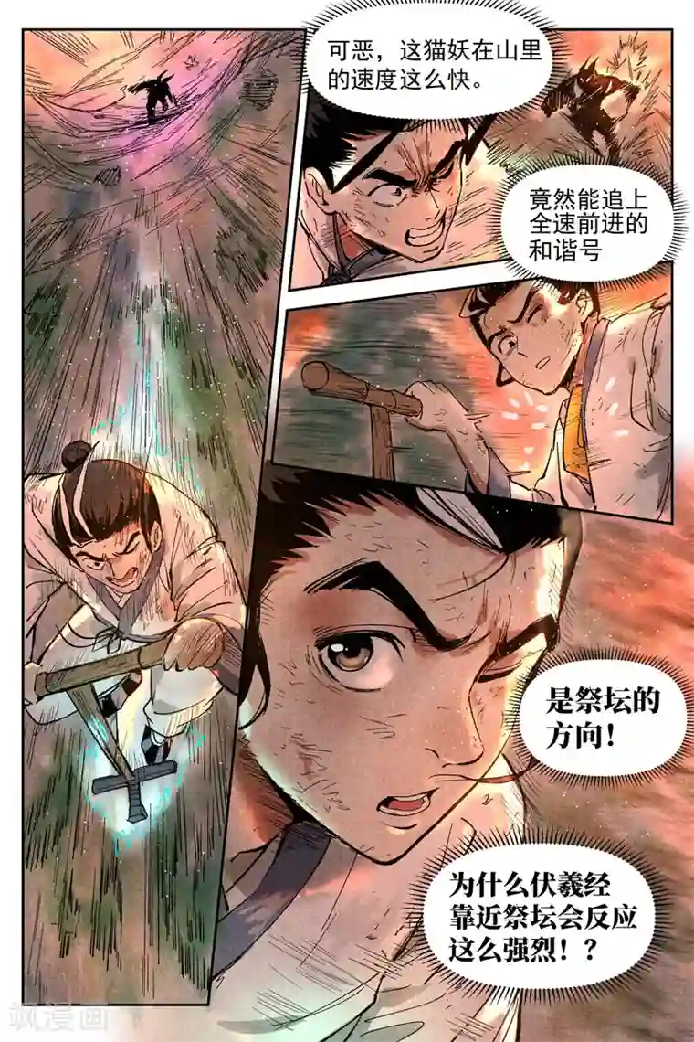 仙风剑雨录第15话2 智博幽灵客