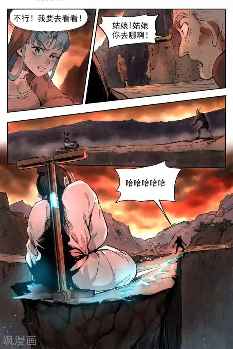 仙风剑雨录第15话2 智博幽灵客