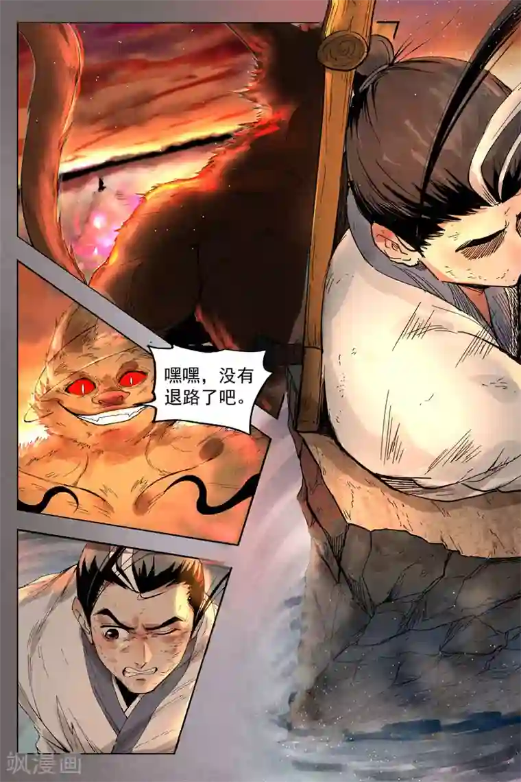 仙风剑雨录第16话1 神兵出世