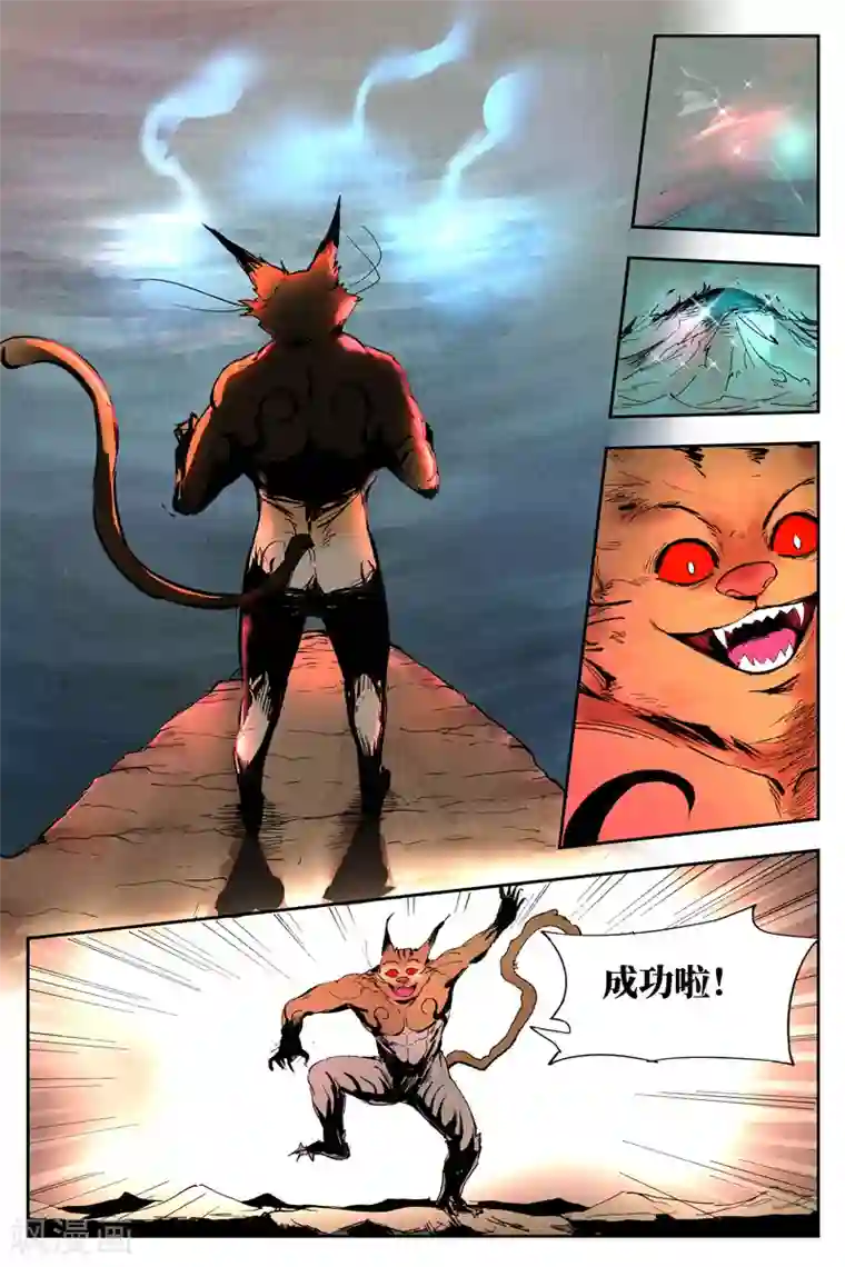 仙风剑雨录第16话1 神兵出世