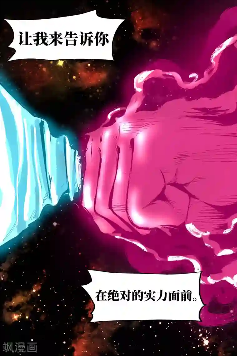 仙风剑雨录第16话1 神兵出世