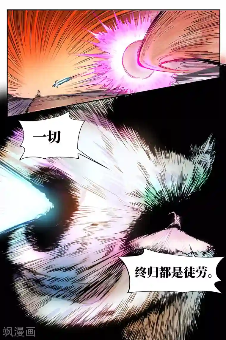 仙风剑雨录第16话1 神兵出世