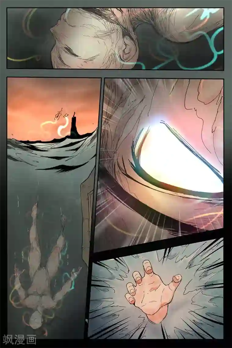 仙风剑雨录第16话2 神兵出世