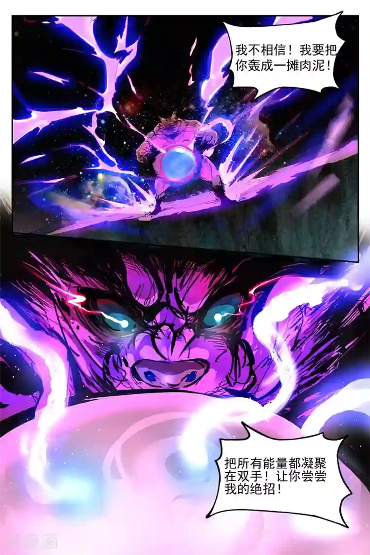 仙风剑雨录第16话2 神兵出世