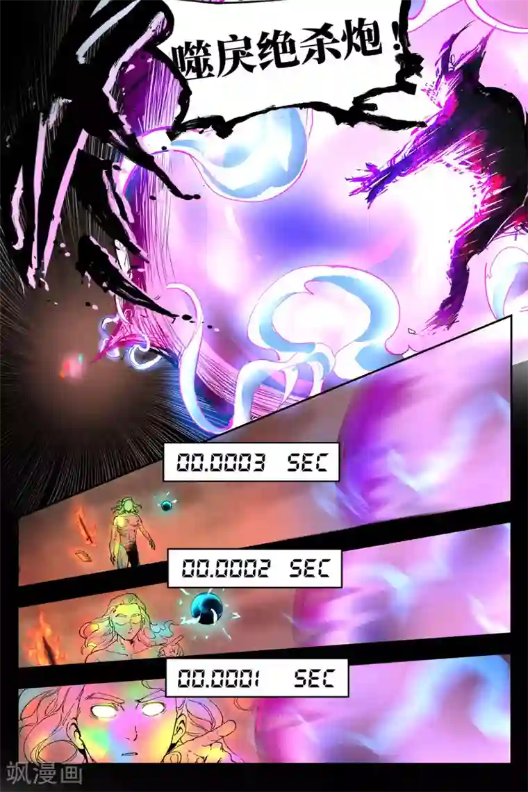 仙风剑雨录第16话2 神兵出世