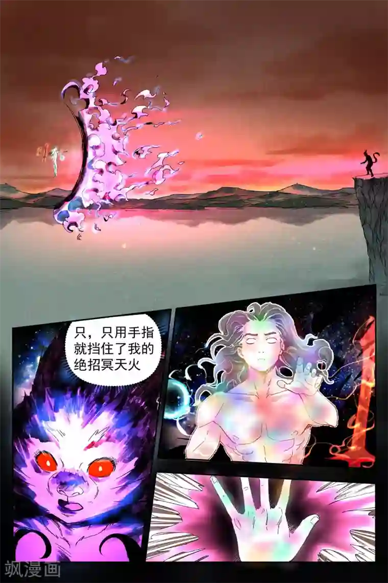 仙风剑雨录第17话1 苦尽甘来