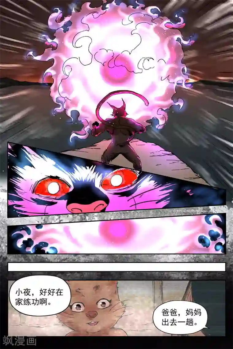 仙风剑雨录第17话1 苦尽甘来