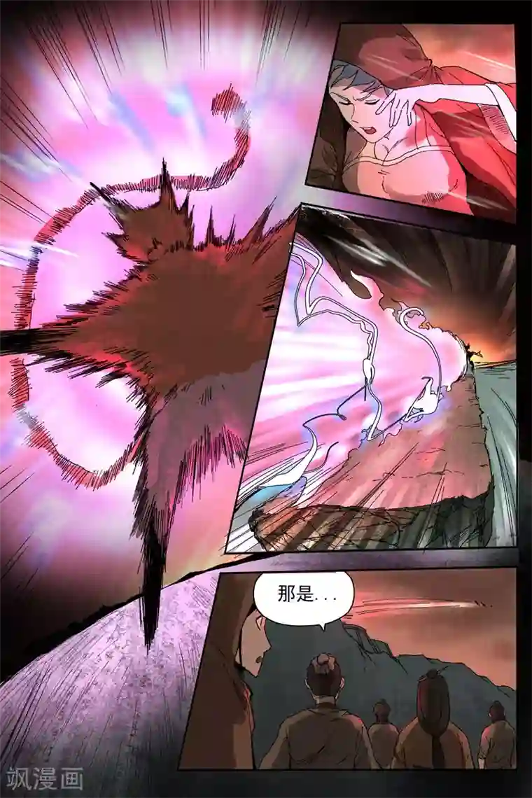 仙风剑雨录第17话1 苦尽甘来