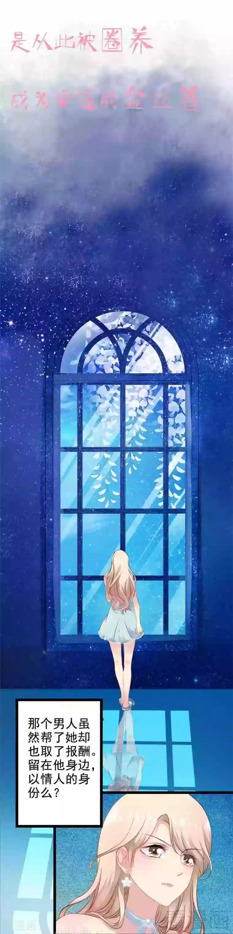 神秘帝少甜甜爱恋序章 我是夏初