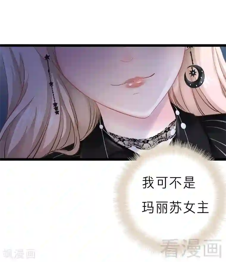 神秘帝少甜甜爱恋序章 我是夏初