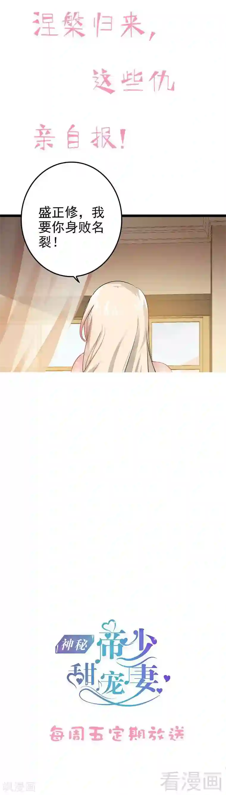 神秘帝少甜甜爱恋序章 我是夏初