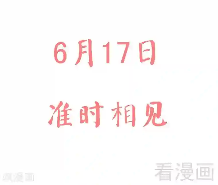 神秘帝少甜甜爱恋序章 我是夏初