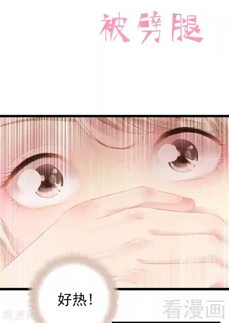 神秘帝少甜甜爱恋序章 我是夏初