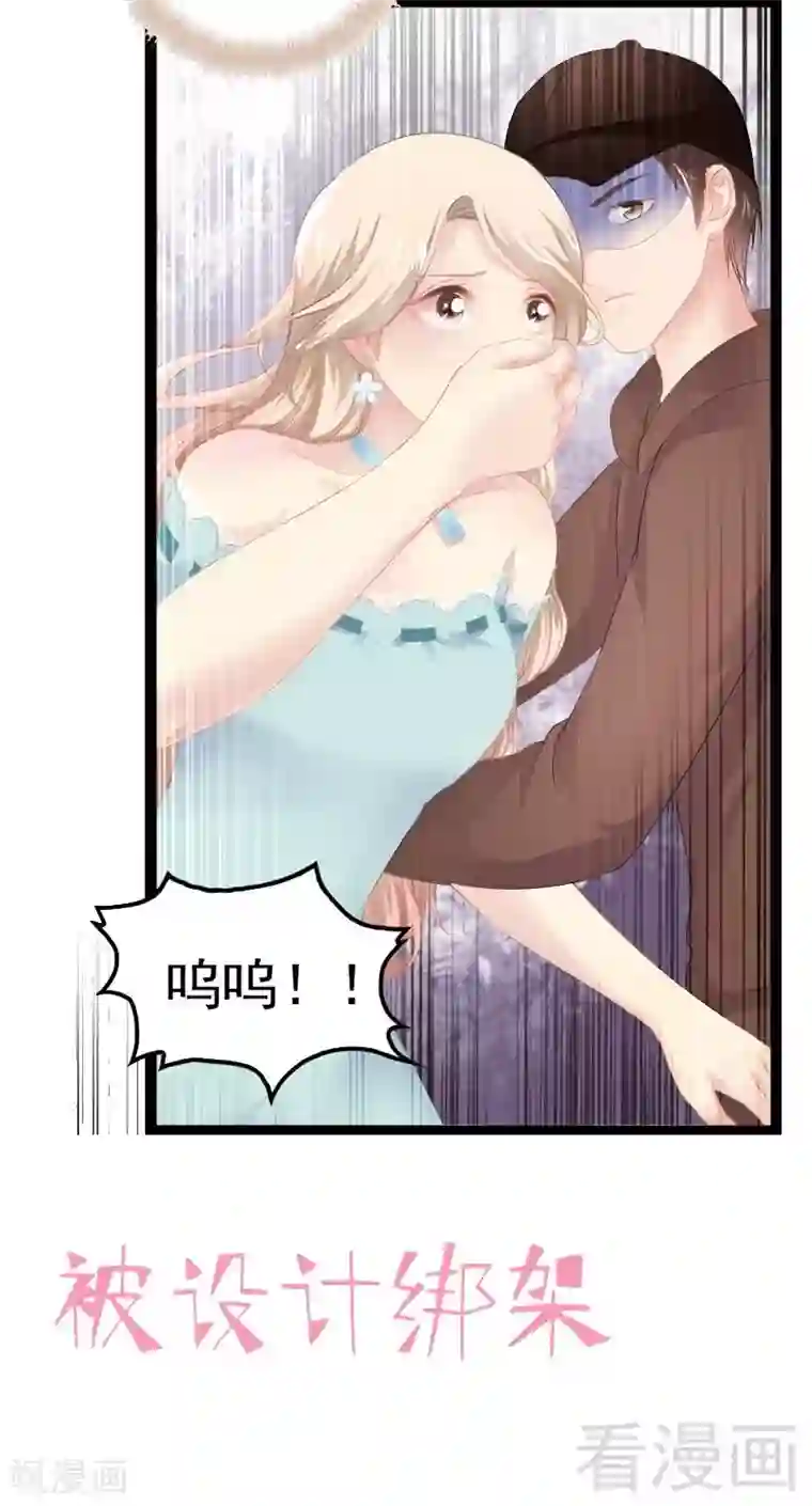 神秘帝少甜甜爱恋序章 我是夏初