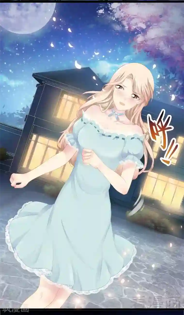 神秘帝少甜甜爱恋序章 我是夏初