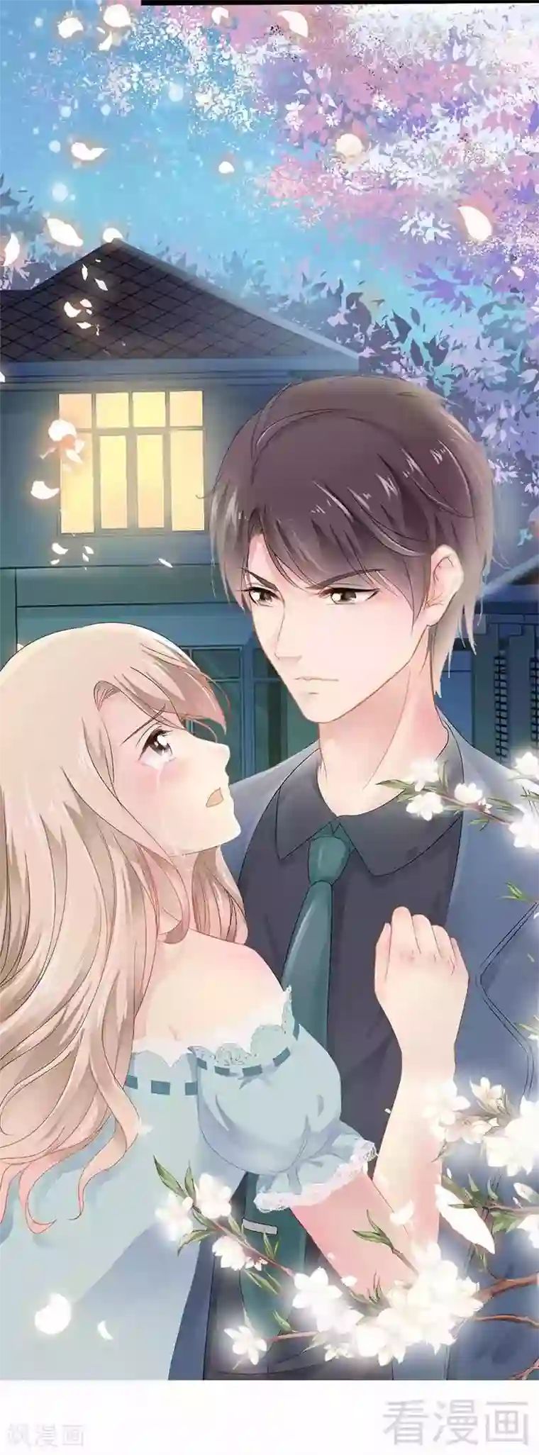 神秘帝少甜甜爱恋序章 我是夏初