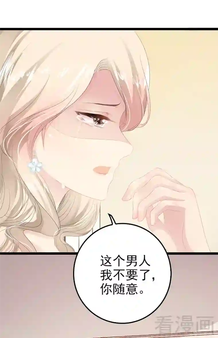 神秘帝少甜甜爱恋第1话 给你的成人礼