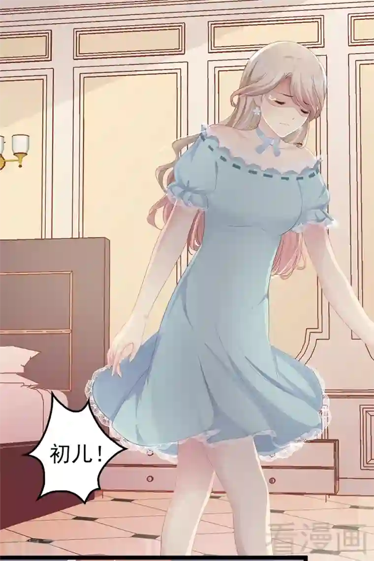 神秘帝少甜甜爱恋第1话 给你的成人礼