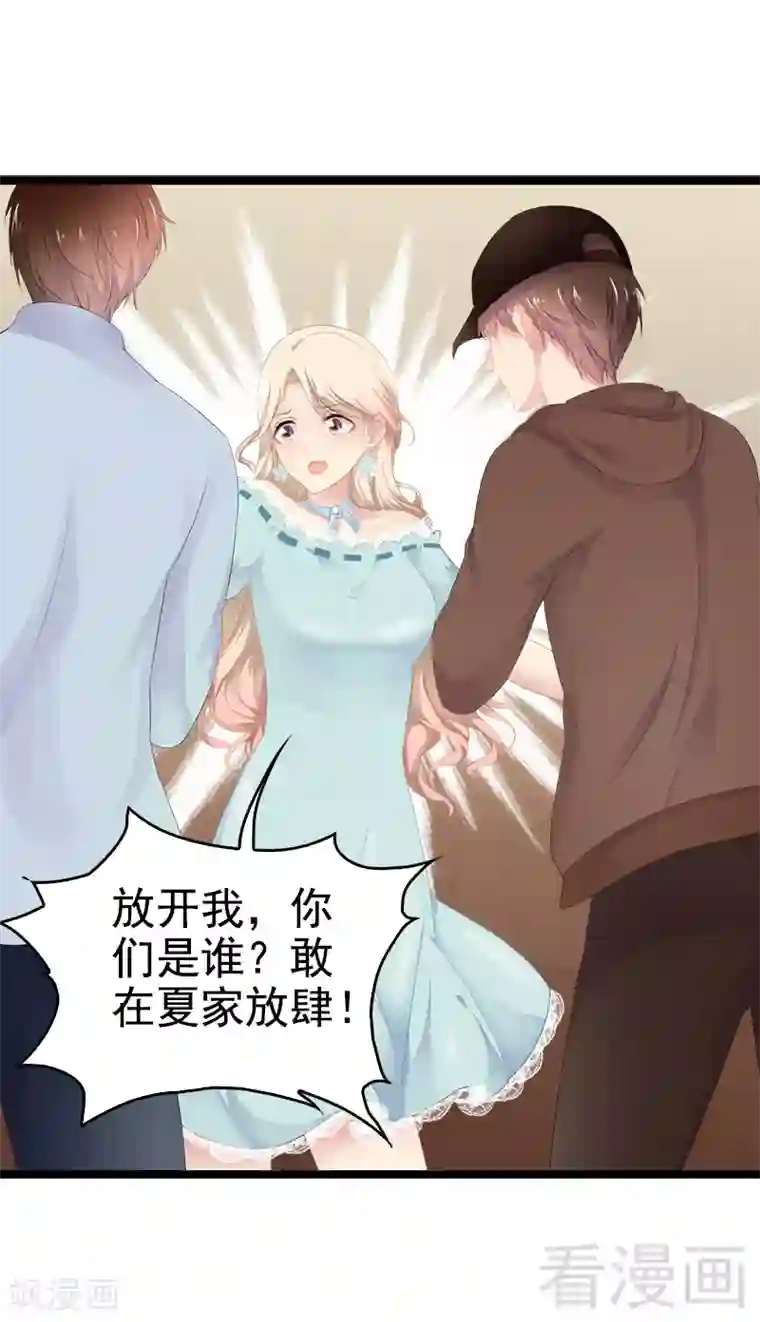 神秘帝少甜甜爱恋第1话 给你的成人礼