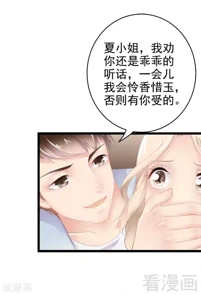 神秘帝少甜甜爱恋第1话 给你的成人礼