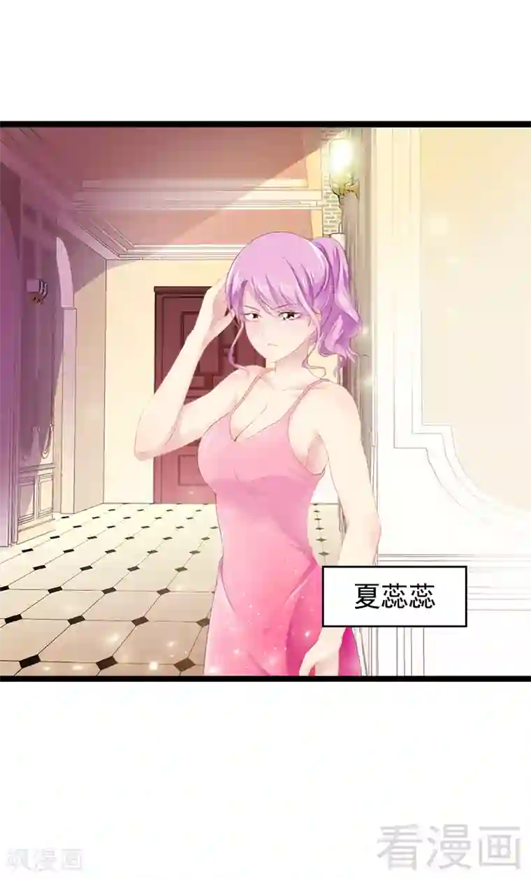 神秘帝少甜甜爱恋第1话 给你的成人礼