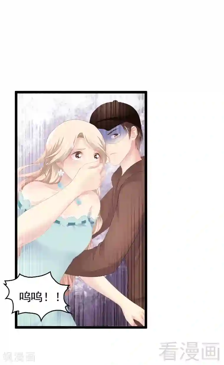 神秘帝少甜甜爱恋第1话 给你的成人礼