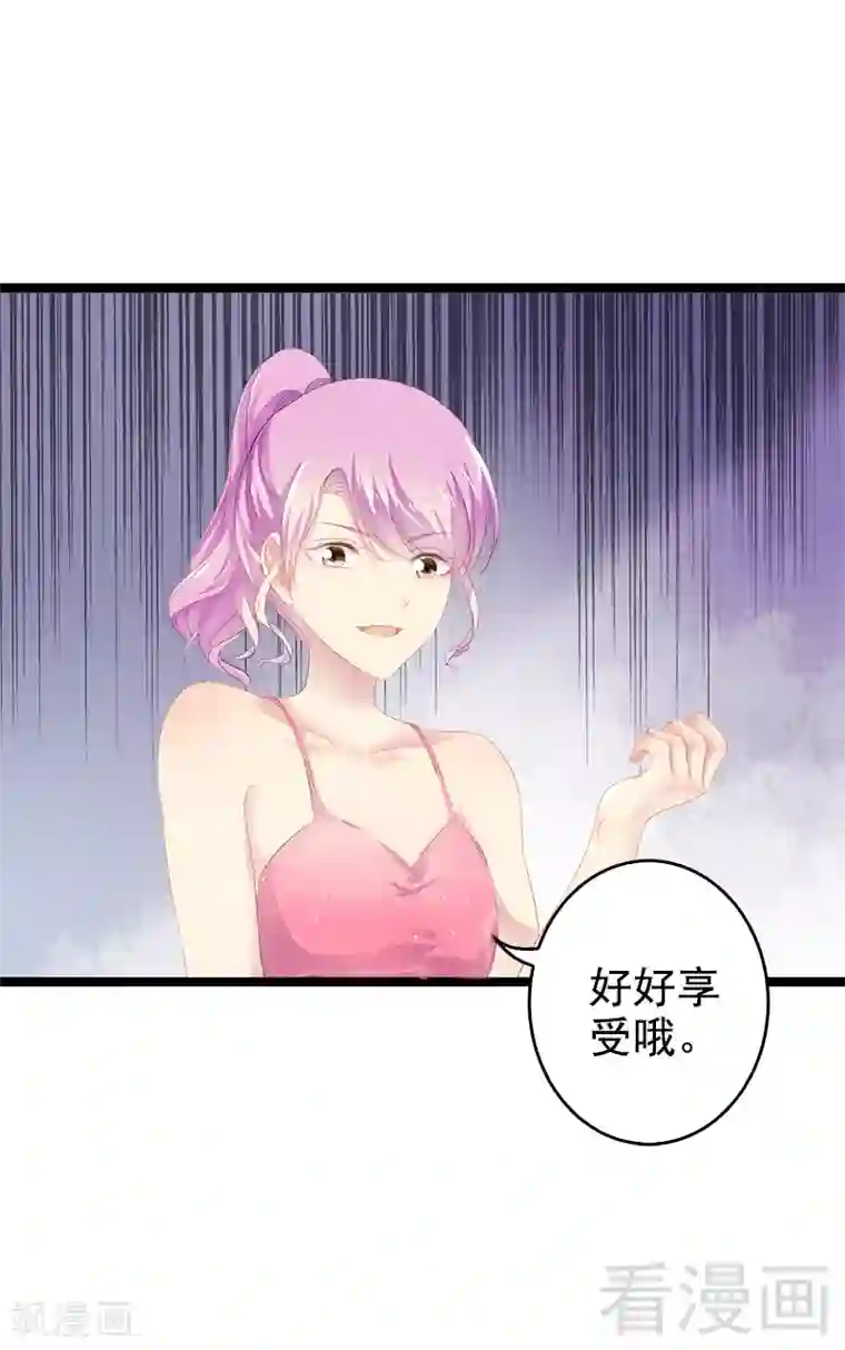 神秘帝少甜甜爱恋第1话 给你的成人礼