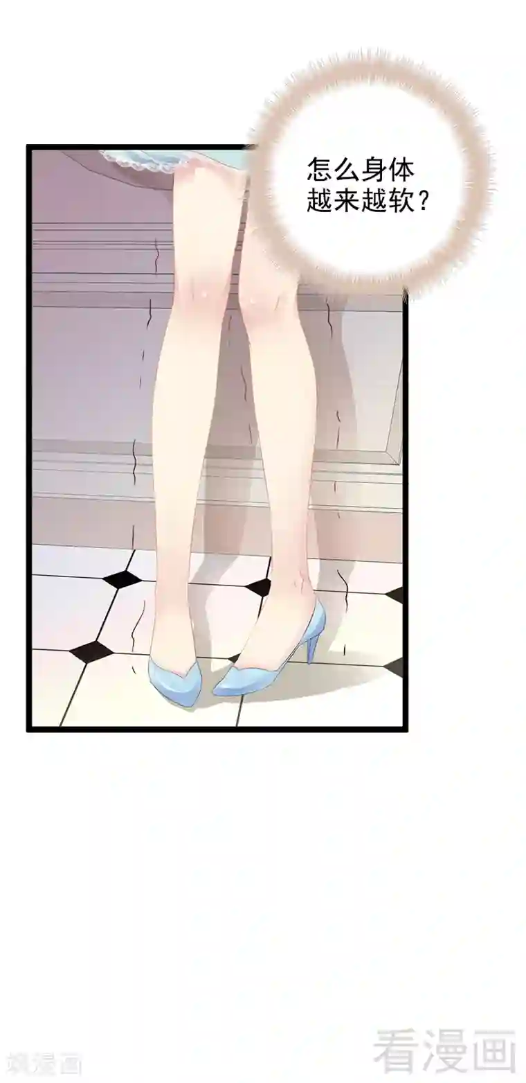 神秘帝少甜甜爱恋第1话 给你的成人礼