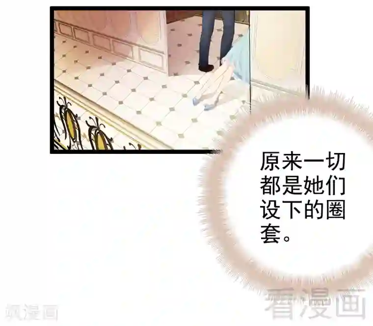 神秘帝少甜甜爱恋第1话 给你的成人礼