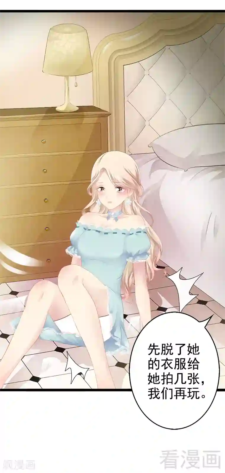 神秘帝少甜甜爱恋第1话 给你的成人礼