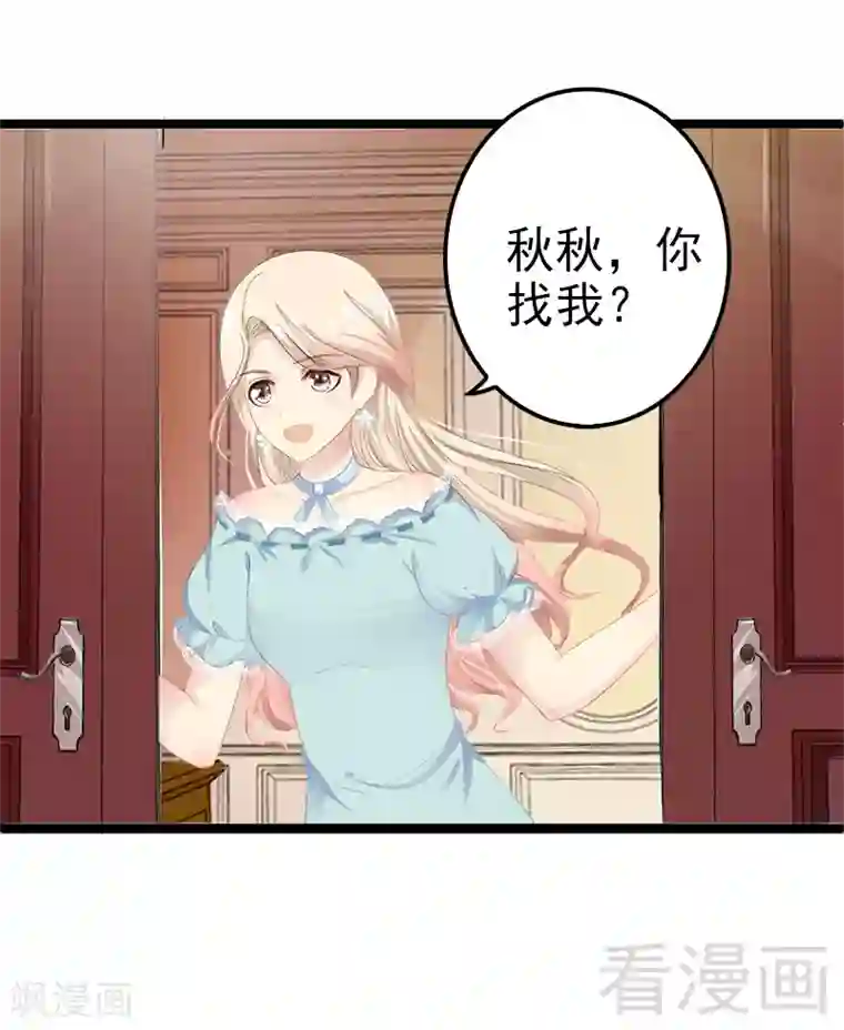 神秘帝少甜甜爱恋第1话 给你的成人礼