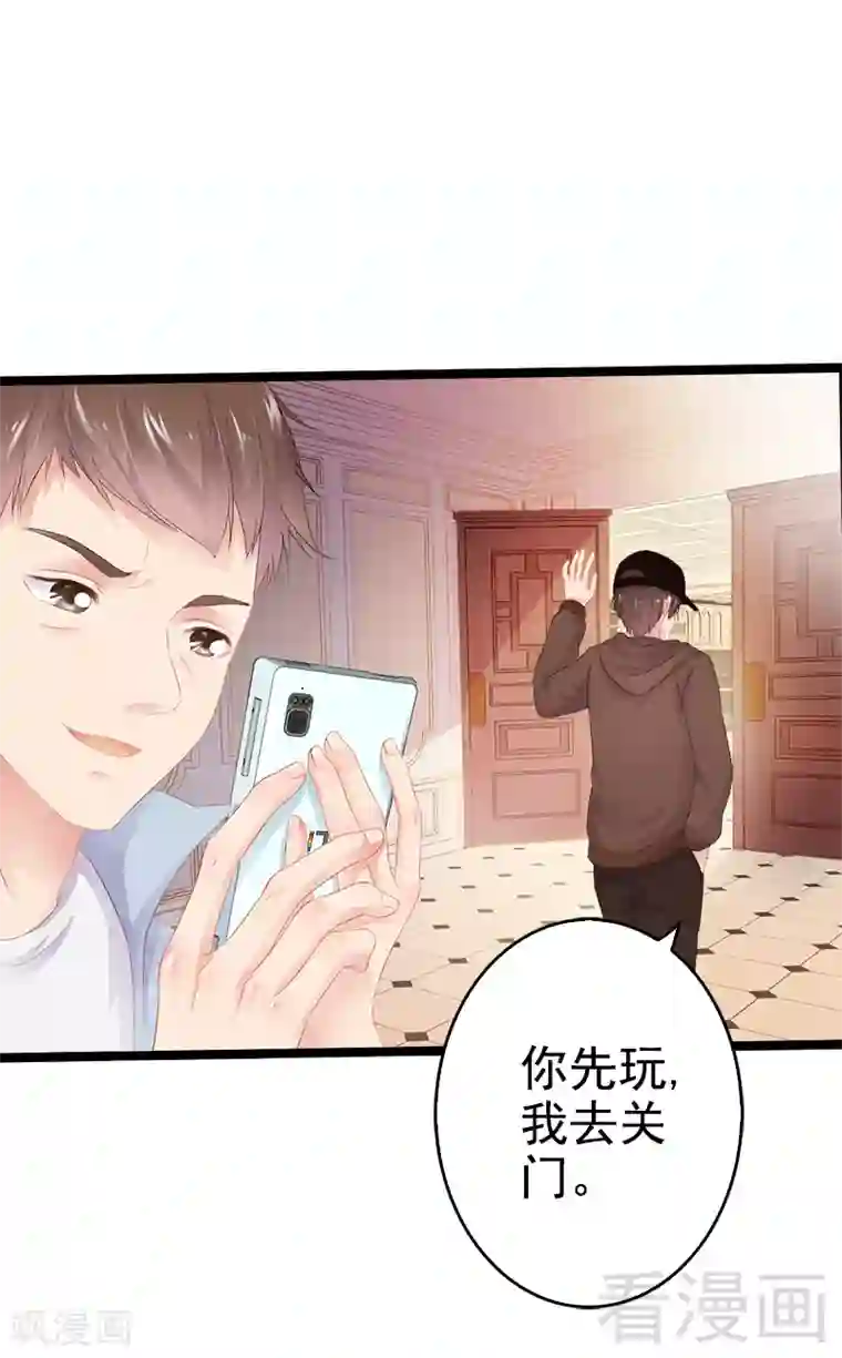 神秘帝少甜甜爱恋第1话 给你的成人礼