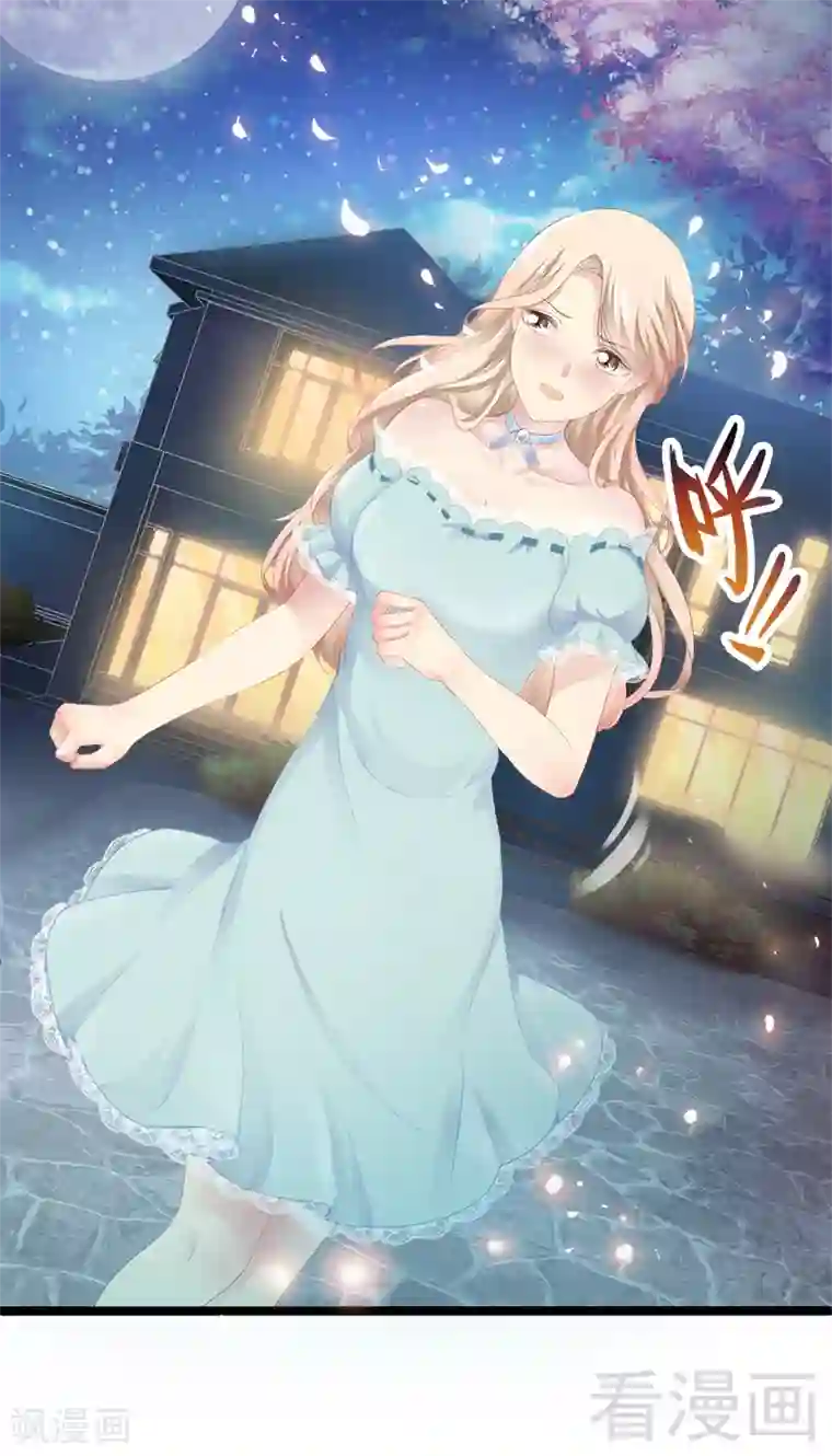 神秘帝少甜甜爱恋第1话 给你的成人礼