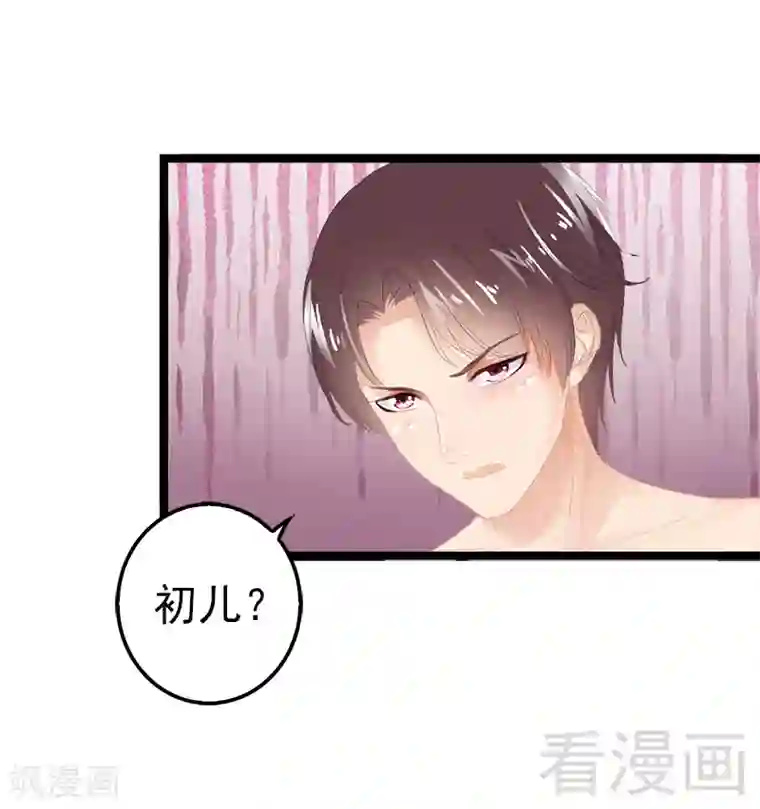 神秘帝少甜甜爱恋第1话 给你的成人礼