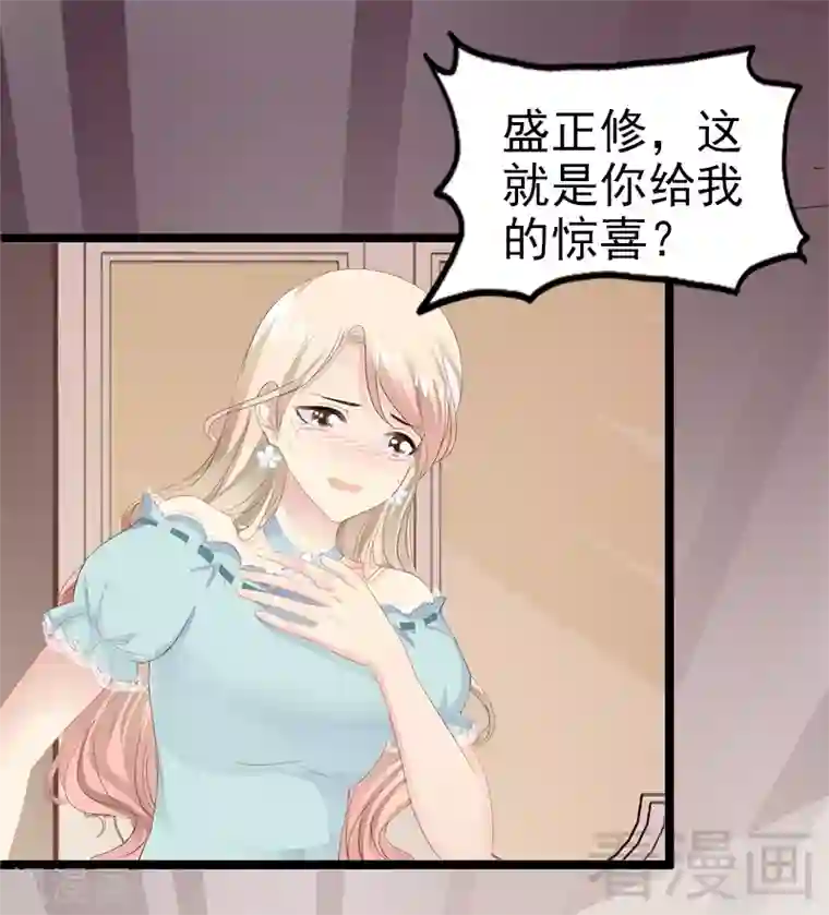 神秘帝少甜甜爱恋第1话 给你的成人礼