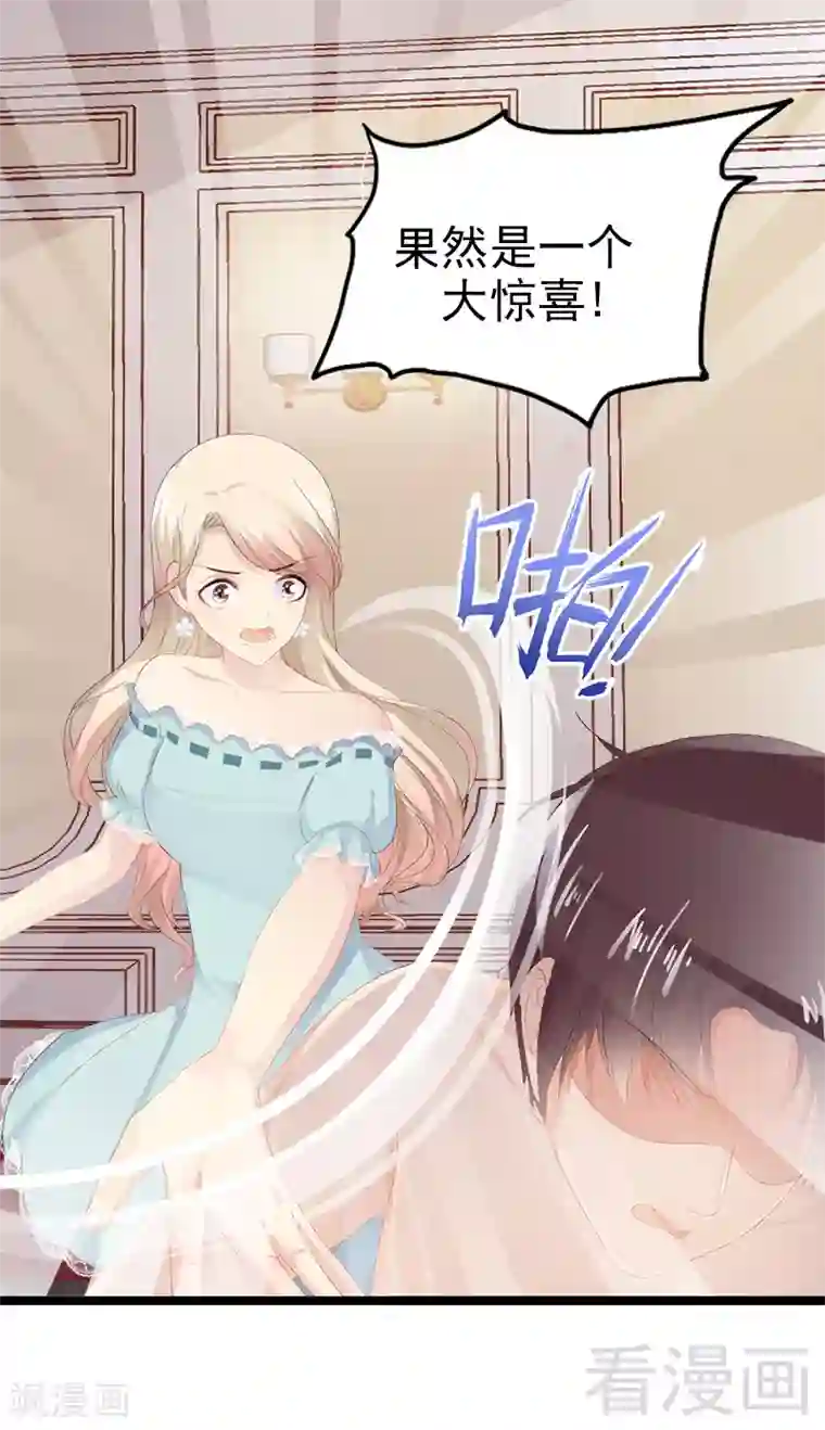 神秘帝少甜甜爱恋第1话 给你的成人礼