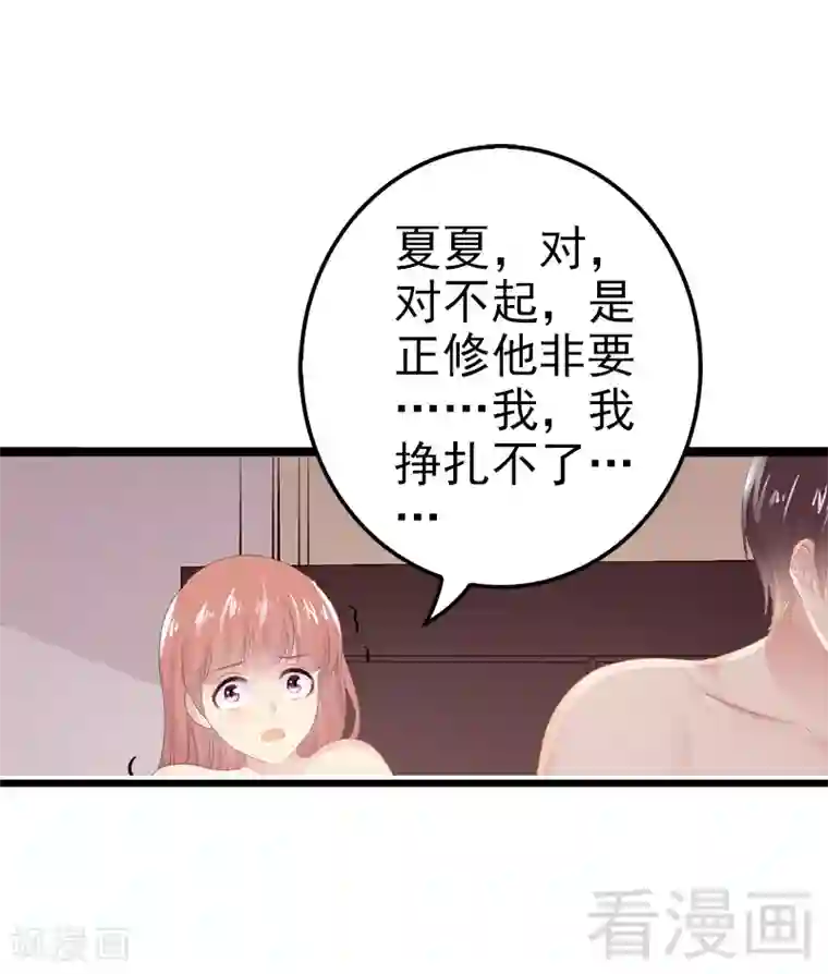 神秘帝少甜甜爱恋第1话 给你的成人礼