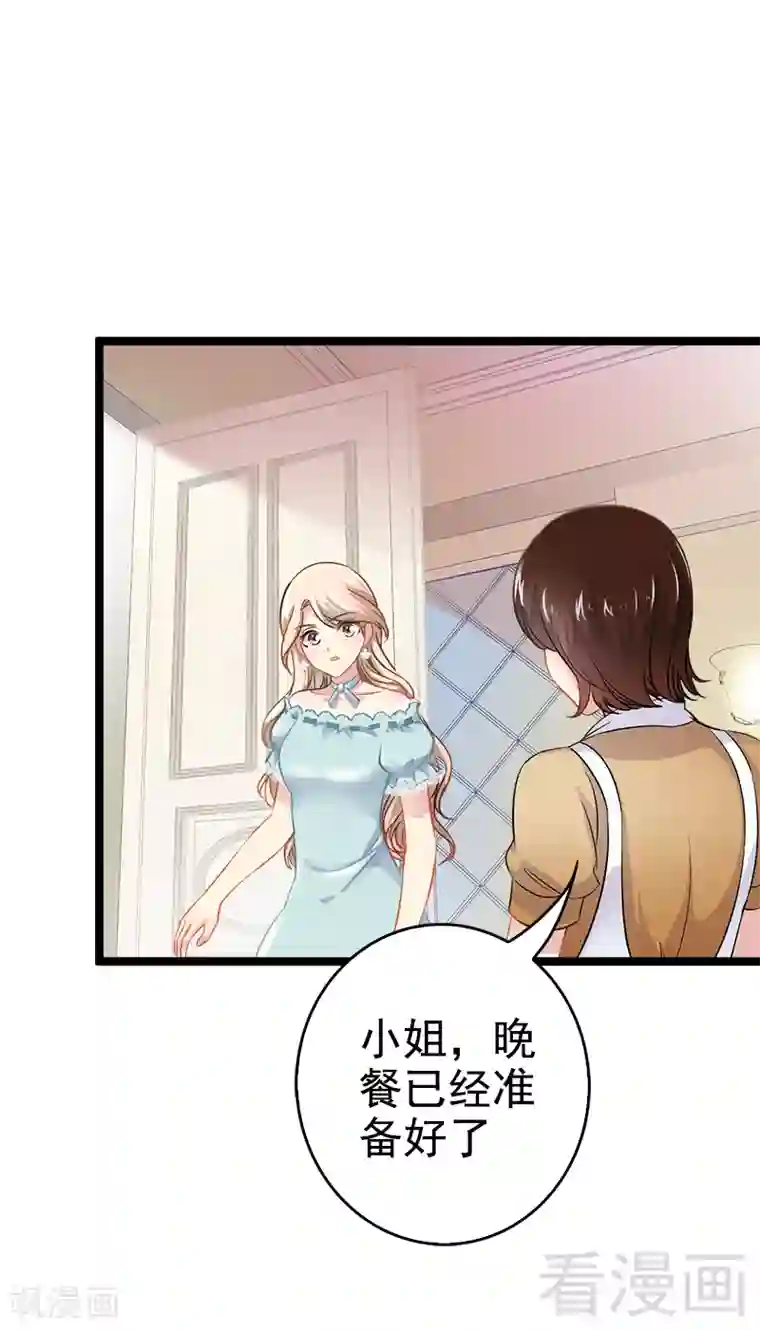 神秘帝少甜甜爱恋第3话 复仇的种子