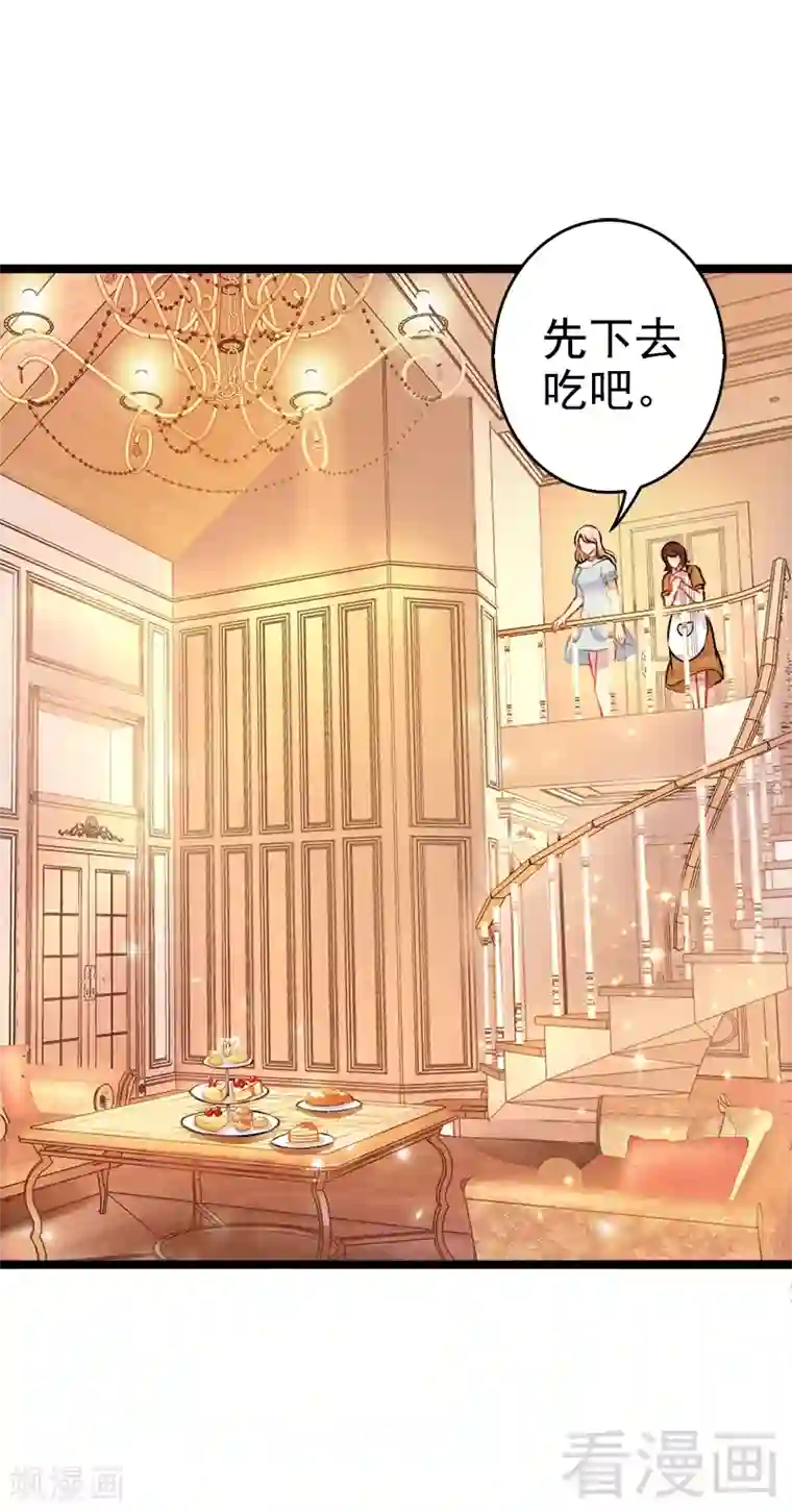 神秘帝少甜甜爱恋第3话 复仇的种子